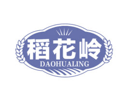 稻花岭 第29类食品商标转让 注册号68965035