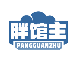 胖馆主