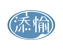 添愉