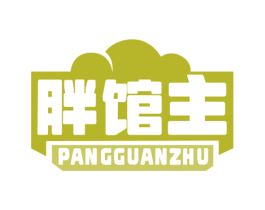胖馆主