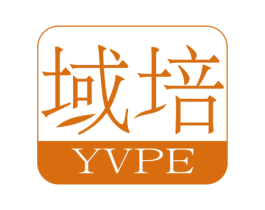 域培 YVPE