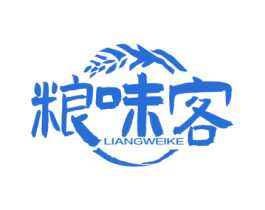 粮味客