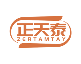 正天泰 ZERTAMTAY