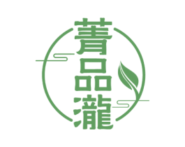 菁品泷 第30类小食配料商标转让 注册号68687298