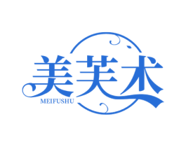 美芙术