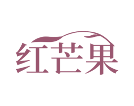 红芒果