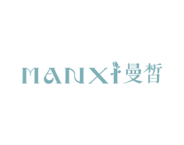 曼皙
