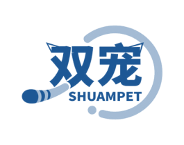 双宠 SHUAMPET