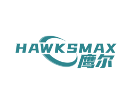 鹰尔 HAWKSMAX