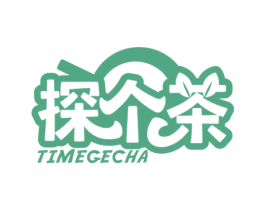 探个茶 TIMEGECHA