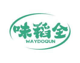 味稻全 WAYDOQUN
