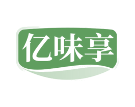 亿味享