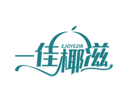 一佳椰滋 EJOYEZIR