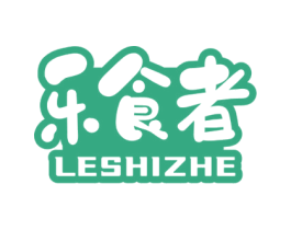乐食者 第30类小食配料商标转让 注册号67815974