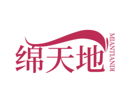 绵天地
