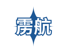 雳航 第09类科学仪器商标转让 注册号52940935