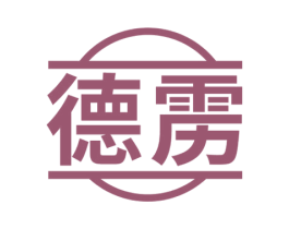 德雳 第09类科学仪器商标转让 注册号53367227