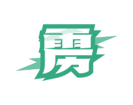 雳