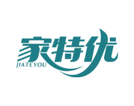 家特优
