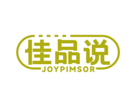佳品说 JOYPIMSOR