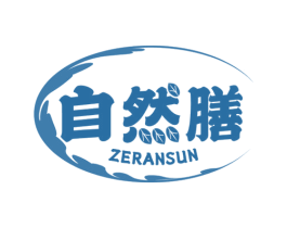 自然膳 ZERANSUN