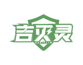 吉灭灵 GEKILLIM