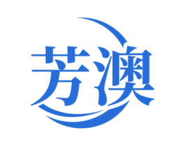 芳澳