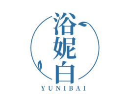浴妮白