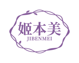 姬本美