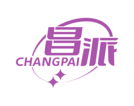 昌派