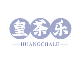 皇茶乐 第43类餐饮酒店商标转让 注册号66469224