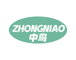 中鸟