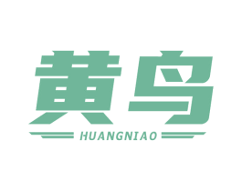 黄鸟