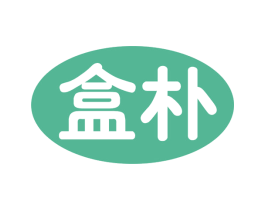 盒朴
