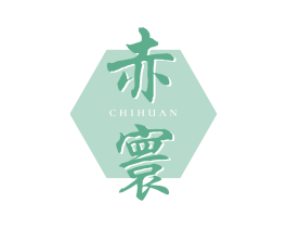 赤寰