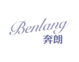 奔朗