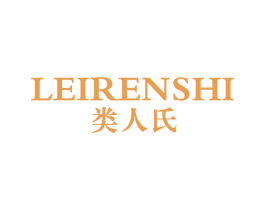 类人氏