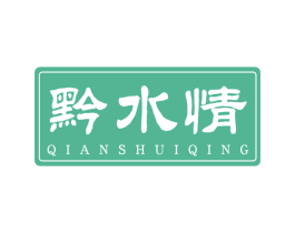 黔水情