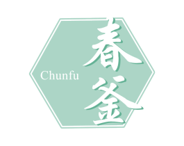 春釜