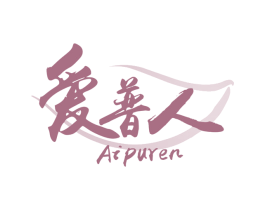 爱普人 第30类小食配料商标转让 注册号68466787
