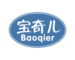 宝奇儿 第30类小食配料商标转让 注册号66533387