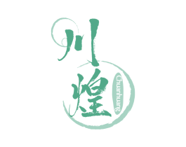 川煌
