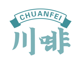 川啡