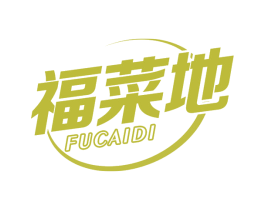 福菜地