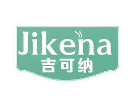 吉可纳