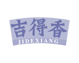 吉得香