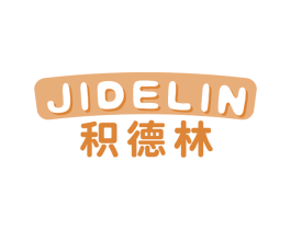 积德林 第30类小食配料商标转让 注册号67086000