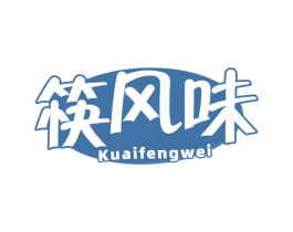 筷风味 第30类小食配料商标转让 注册号66088347