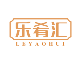 乐肴汇 第30类小食配料商标转让 注册号68727349