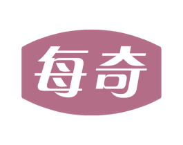 每奇 第30类小食配料商标转让 注册号67246973
